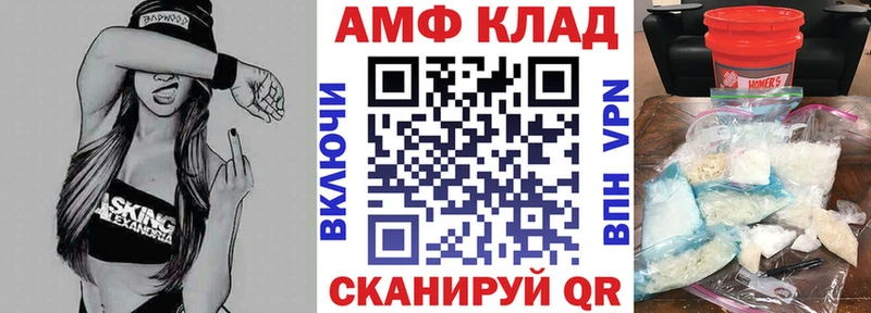 Amphetamine VHQ  Нижний Ломов 