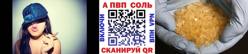 A PVP Соль  закладка  Нижний Ломов 