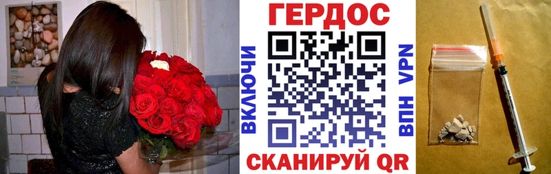 Героин хмурый  Нижний Ломов 