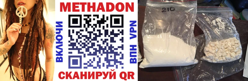Метадон methadone  купить  сайты  Нижний Ломов 